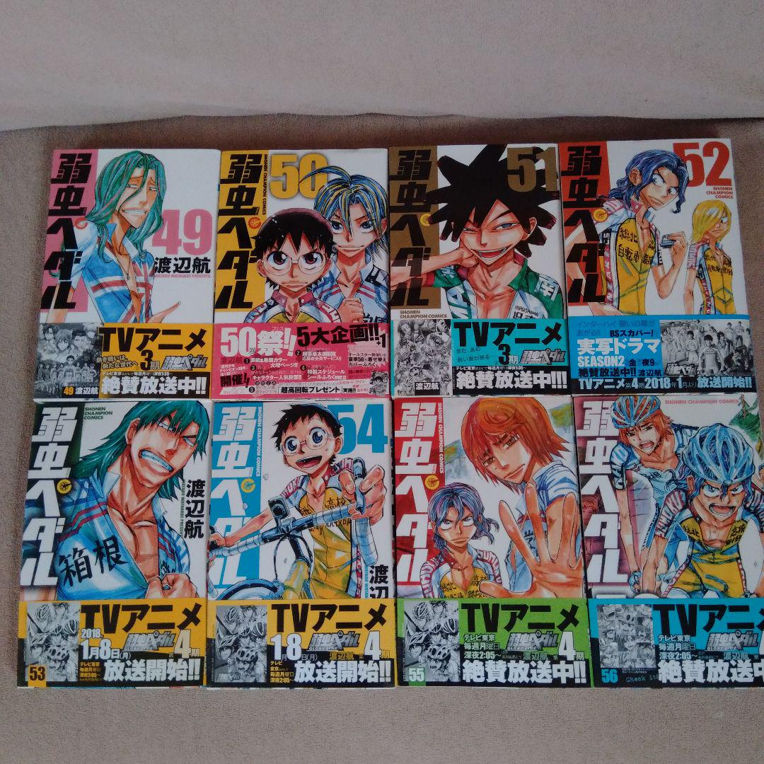 弱虫ペダル1〜64巻＋スペアバイク1～3、9巻＋ファンブック27.5巻