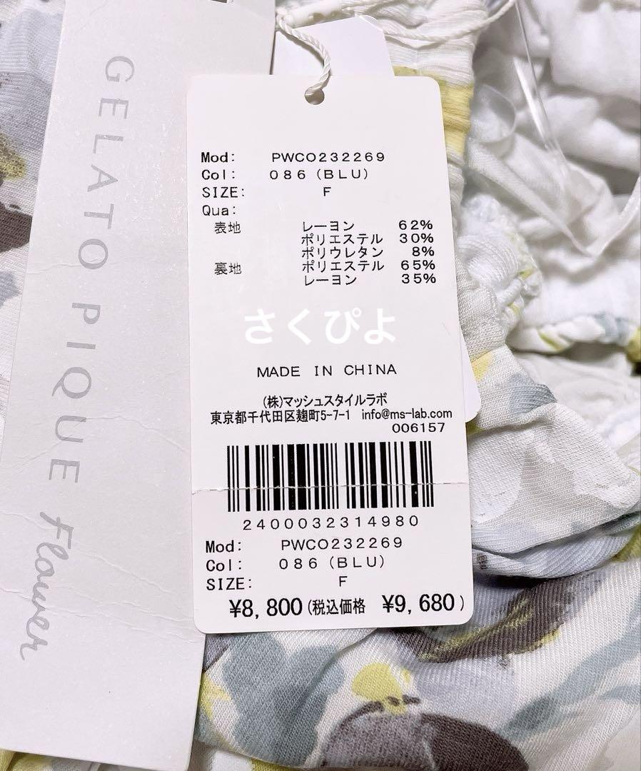 新品未使用　ジェラートピケ♡フラワー柄マキシワンピース　ルームウェア
