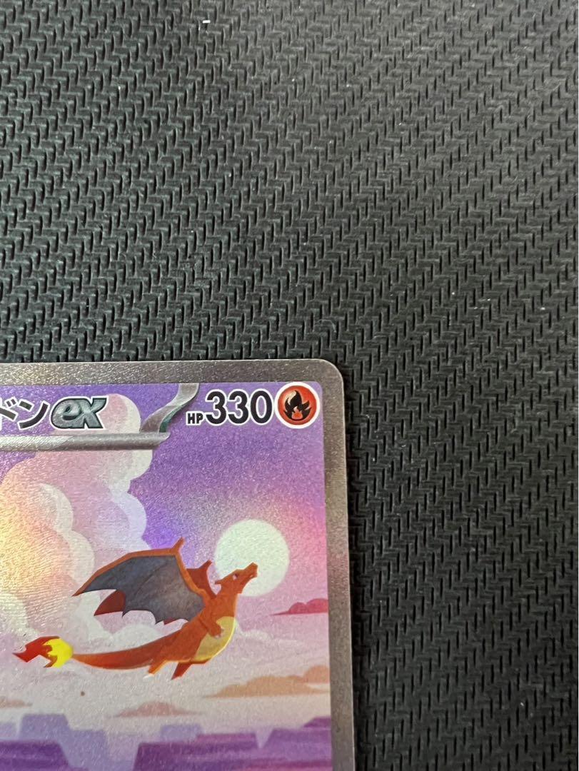 リザードンex SAR SV2a ポケモンカード151 201/165安く 買う