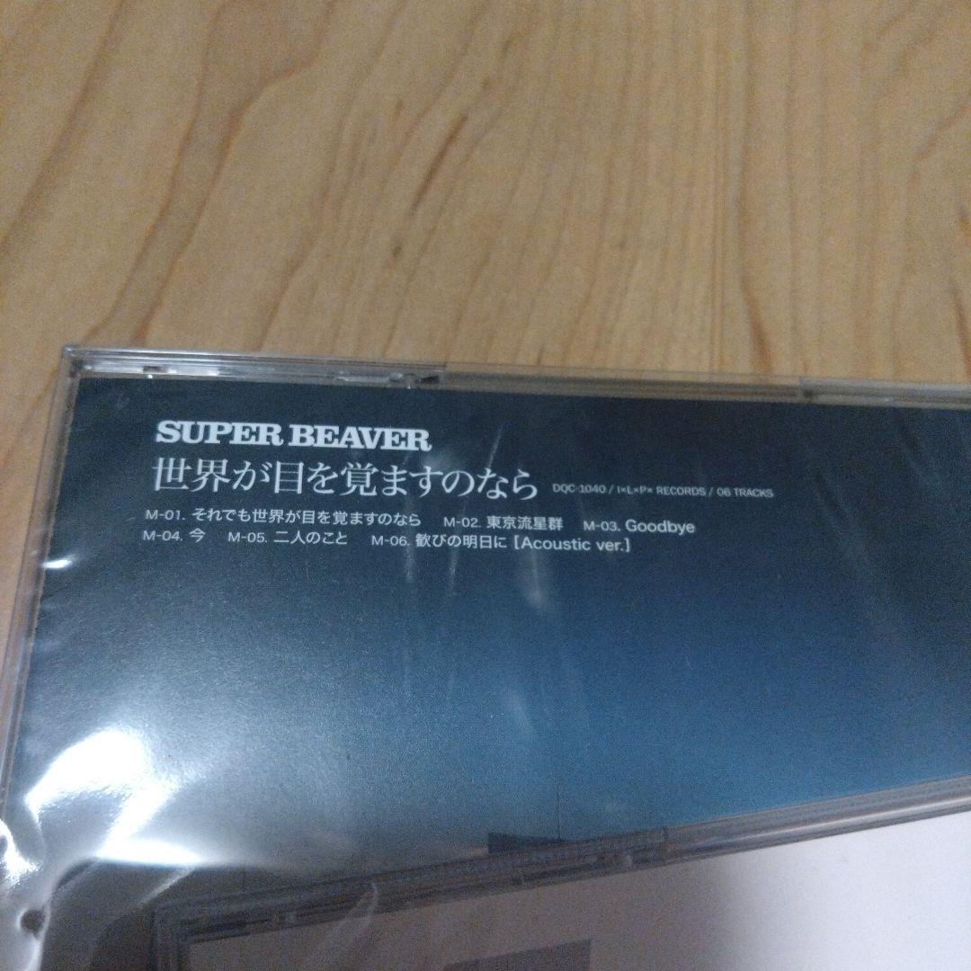 大人気新品  土日お値下 スーパービーバー アルバムセット 新品未開封未使用 邦楽 邦楽