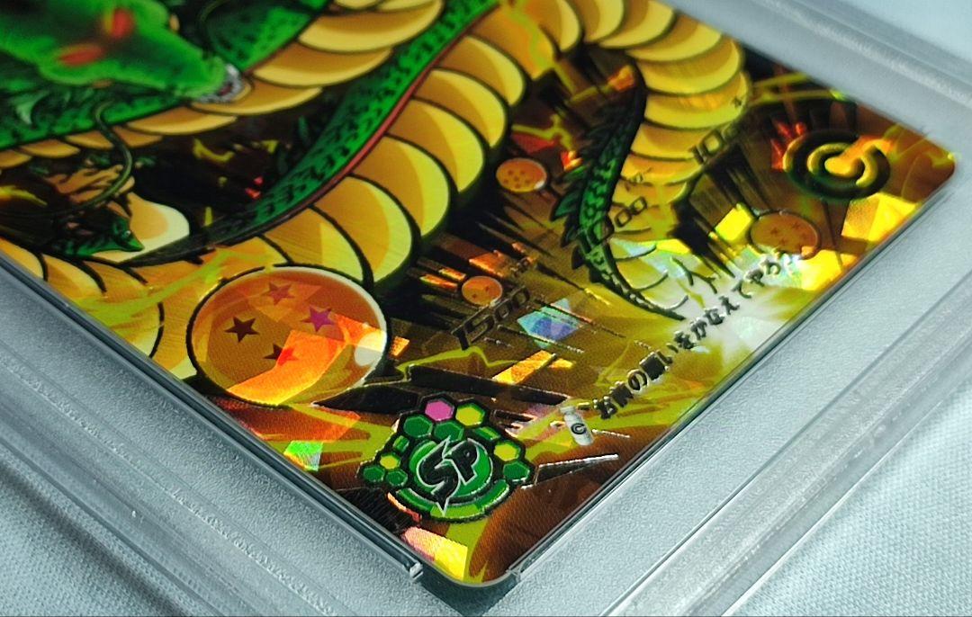 PSA10 SDBH 神龍 ポルンガ 2連番 PSA10 SDBH 神龍 ポルンガ 2連番