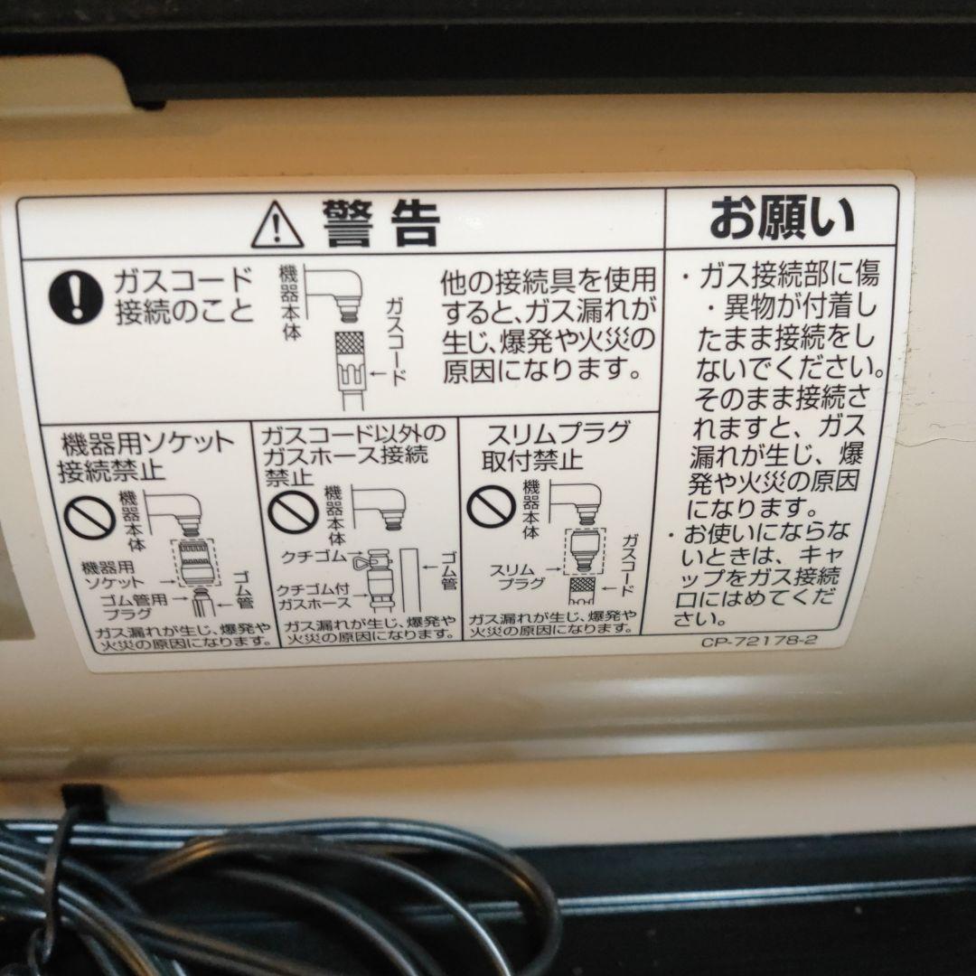 ガスファンヒーター　リンナイRC-L4002E-1