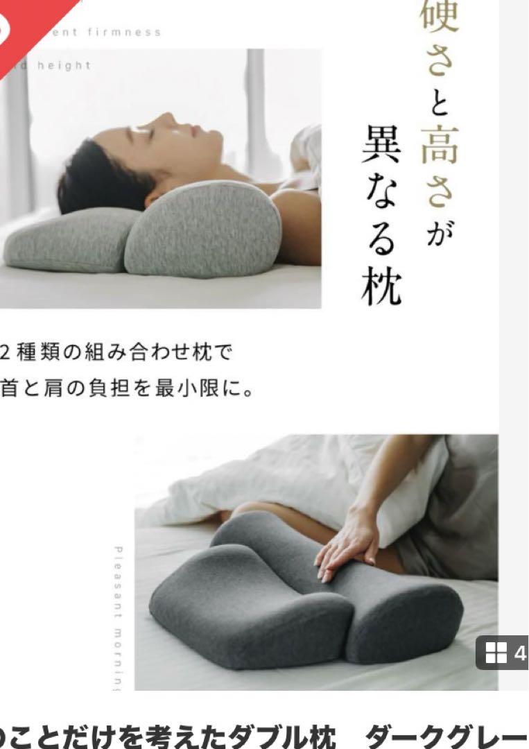 専用❗️SurvaQ【首と肩のことだけを考えたダブル枕】未使用枕カバー1枚つき