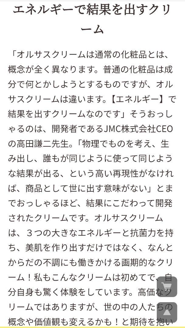オルサス R 4 D クリーム　10ミリお試しサイズ 2個