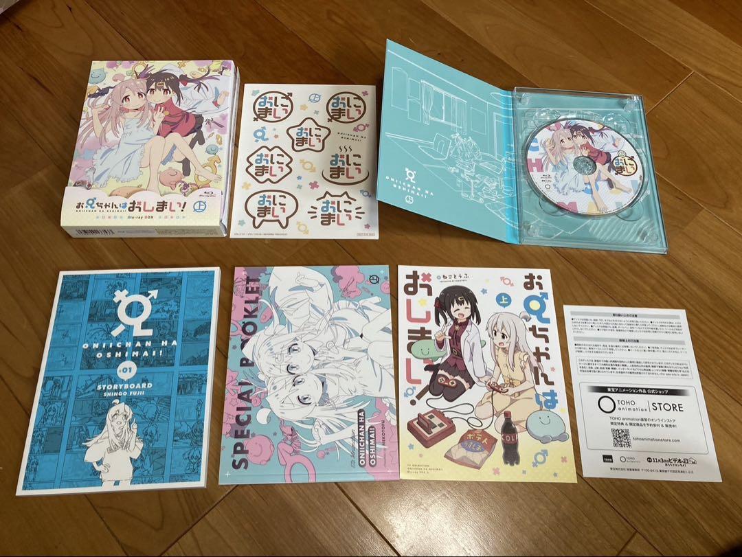 お兄ちゃんはおしまい! おにまい Blu-ray 上巻下巻セット onimai