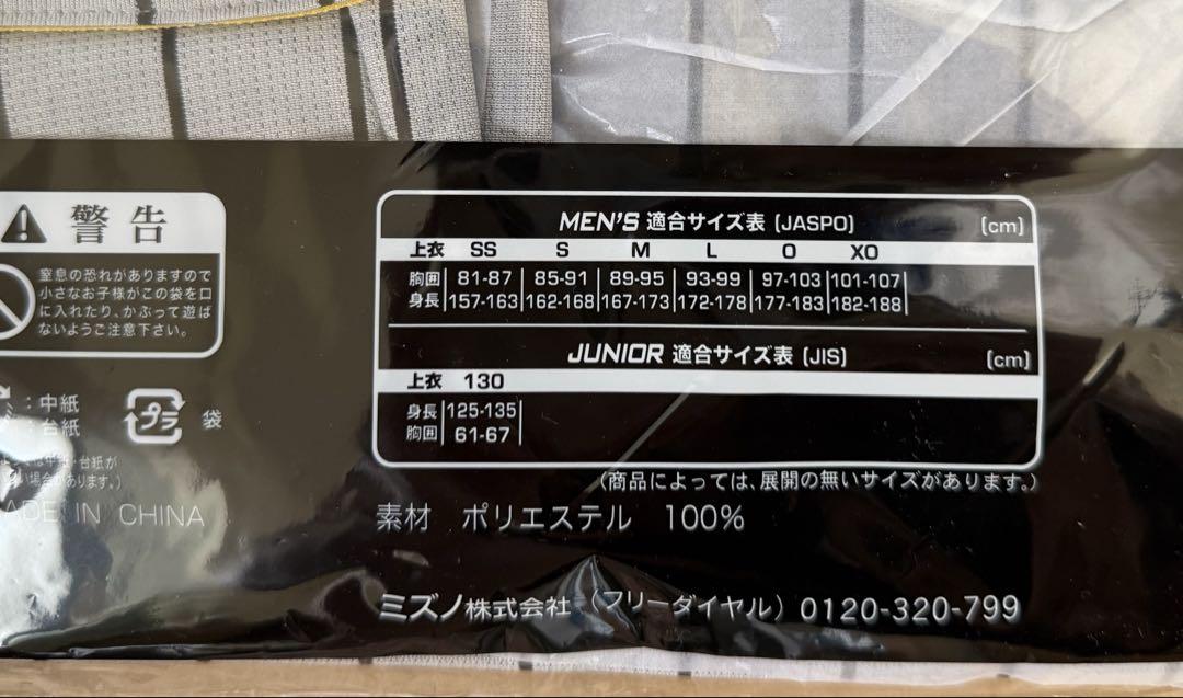 阪神タイガース 森下翔太選手2024年ビジターレプリカ Lサイズ