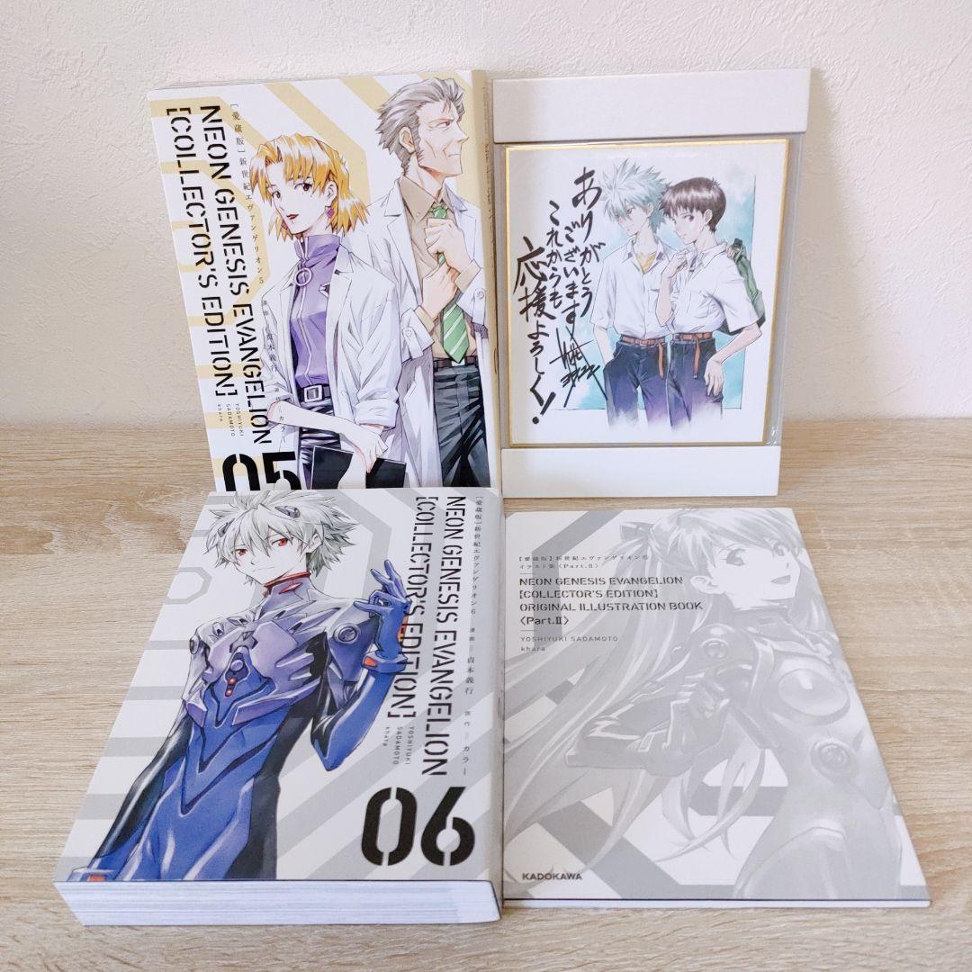 愛蔵版】新世紀エヴァンゲリオン コミック 全7巻セット | 貞本