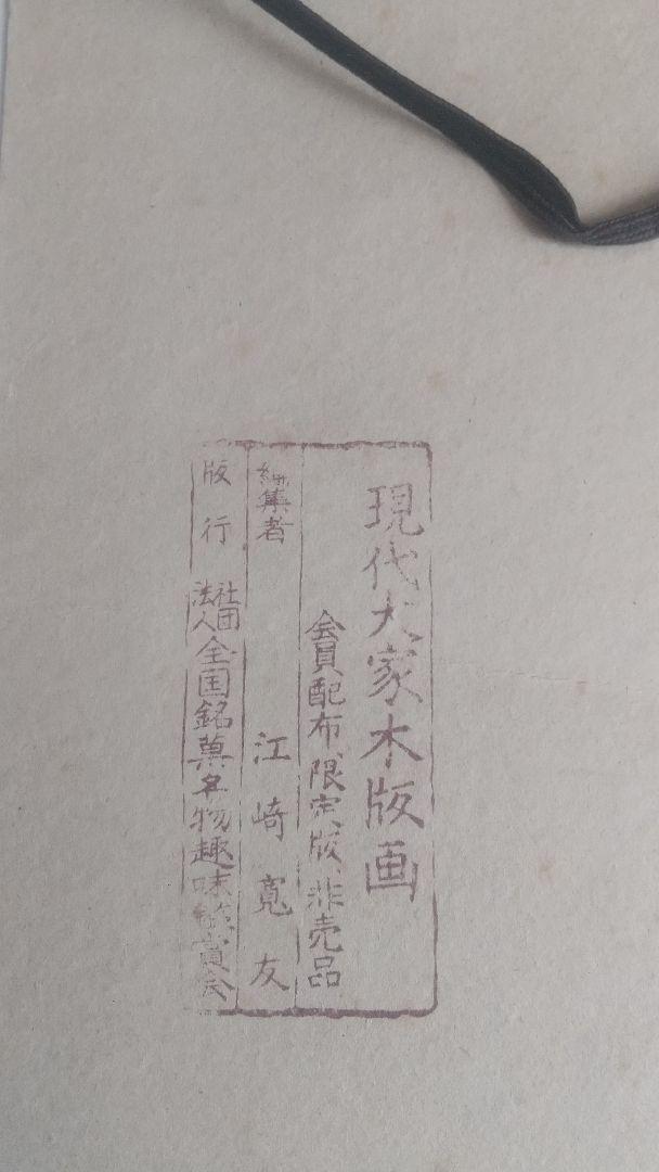 海釣り人 摺