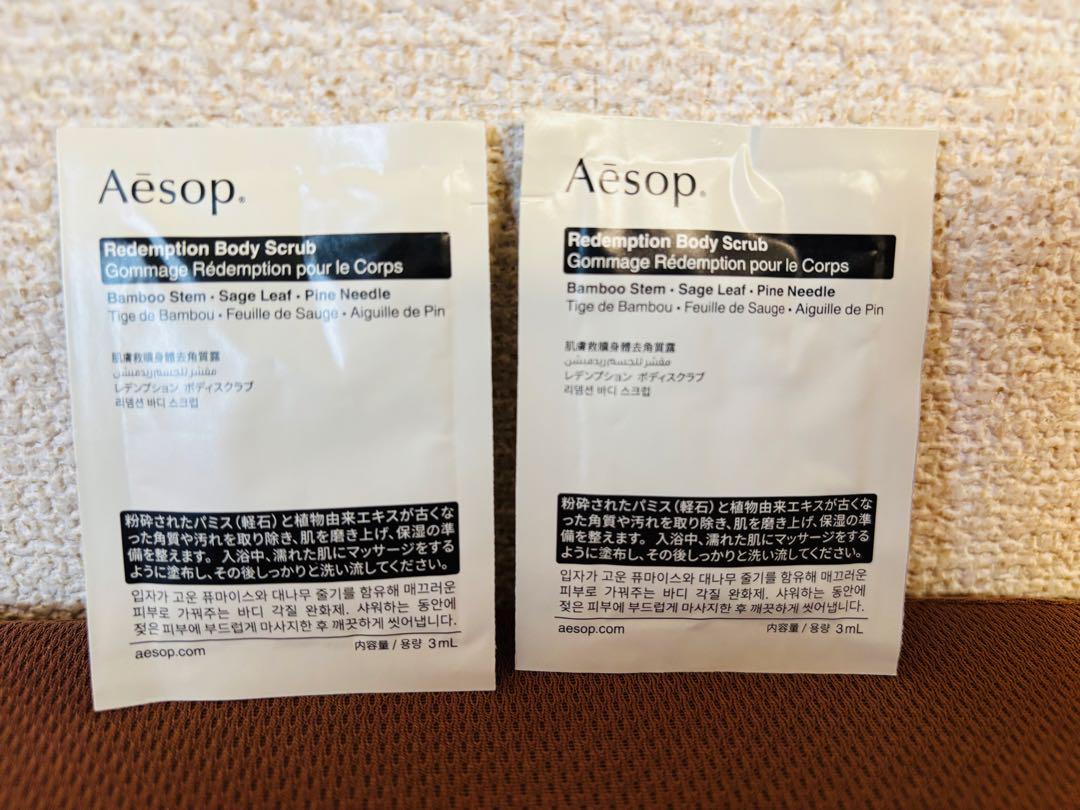 あいうえおさん専用【新品】Aesop アロマティックハンドウォッシュ & ボディ