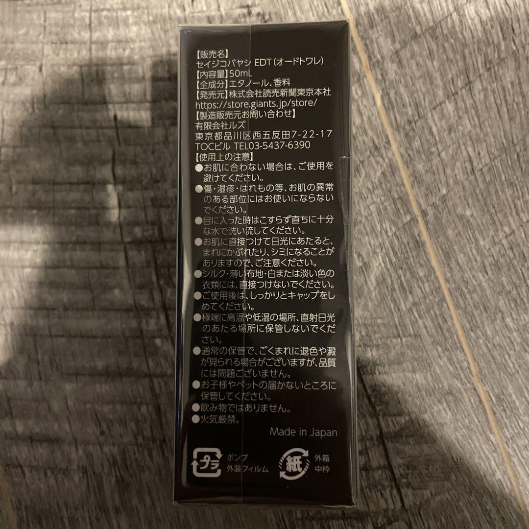 小林誠司　オードトワレ