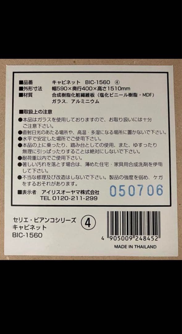 ガラス キャビネット アイリスオーヤマ セリエ ビアンコ 半透明 棚