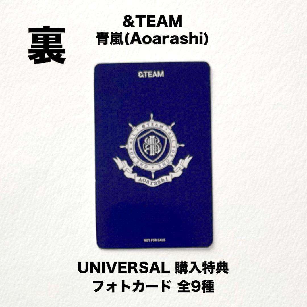 &TEAM ウィジュ EJ 【公式】青嵐 ユニバ 購入特典 トレカ - メルカリ
