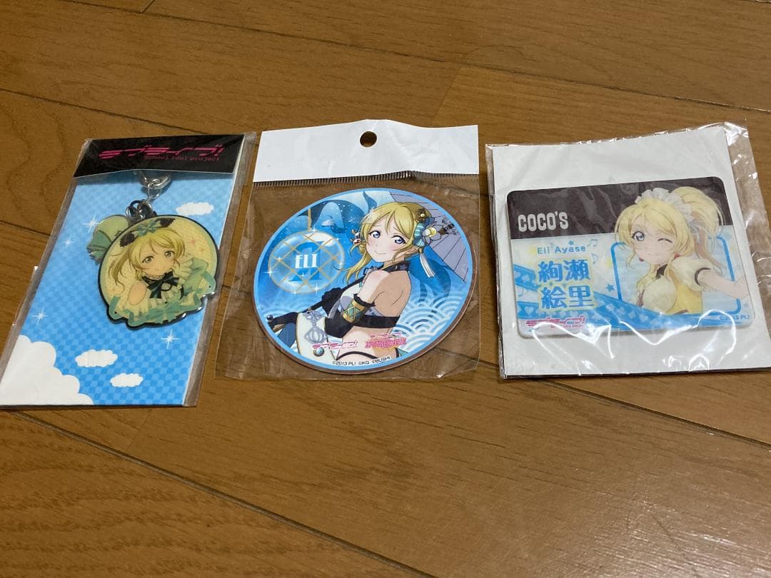 ラブライブ！ μ´s 綾瀬絵里 グランブルーコラボ等グッズセット