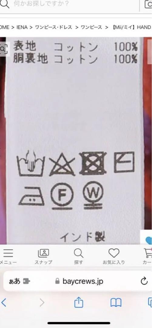 新品　　mii ワンピース