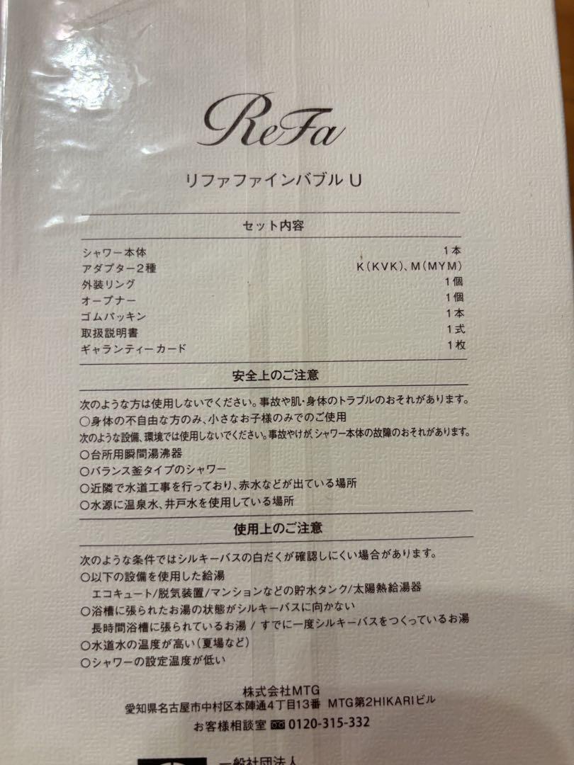♡新品 未使用♡ ReFa リファファインバブル U ブラック