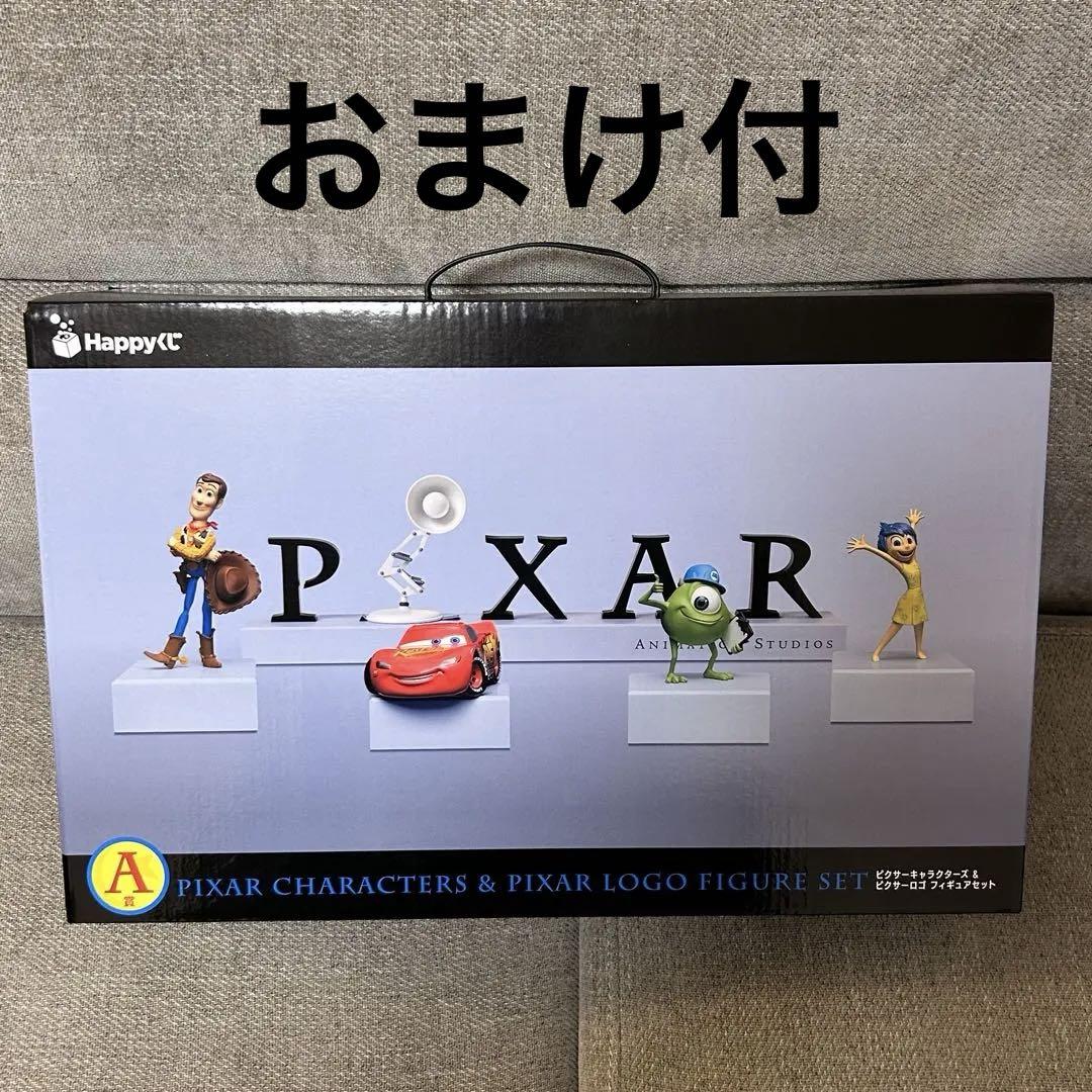 ピクサー 一番くじ A賞　フィギュア 1番くじ pixar おまけ付