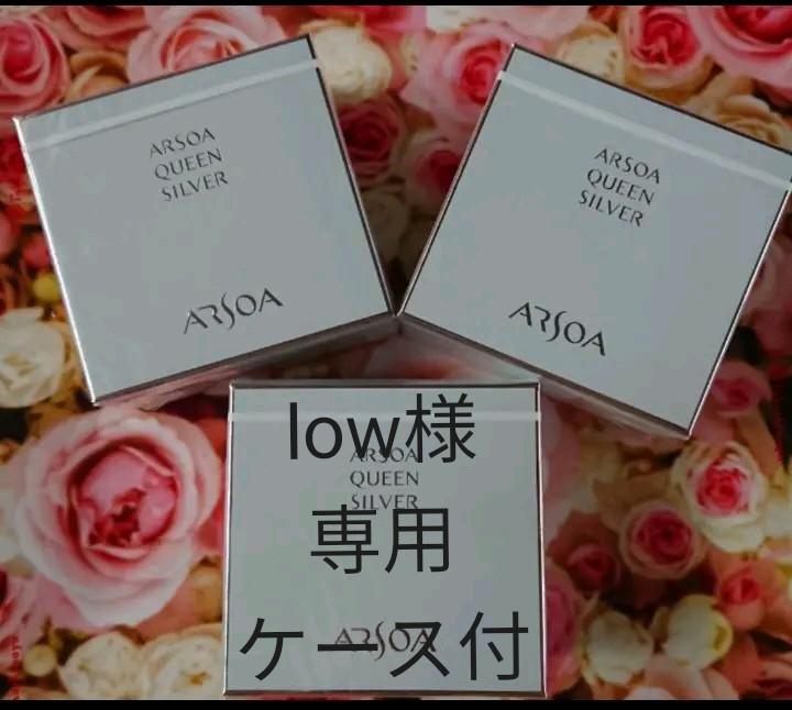 3個☆アルソアクイーンシルバー石鹸135g - 洗顔料 3個☆アルソアクイーンシルバー石鹸135g - 洗顔料