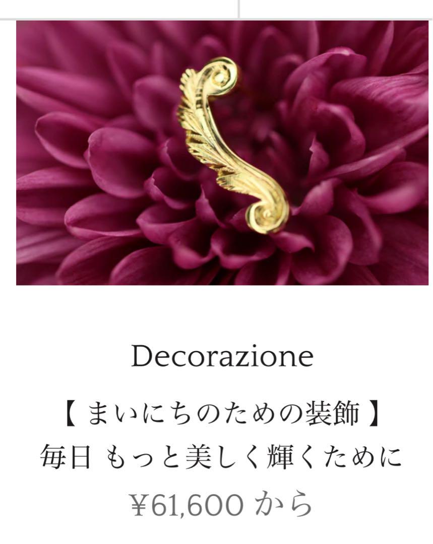 クアラントット　quarant'otto  Decorazione 右耳用