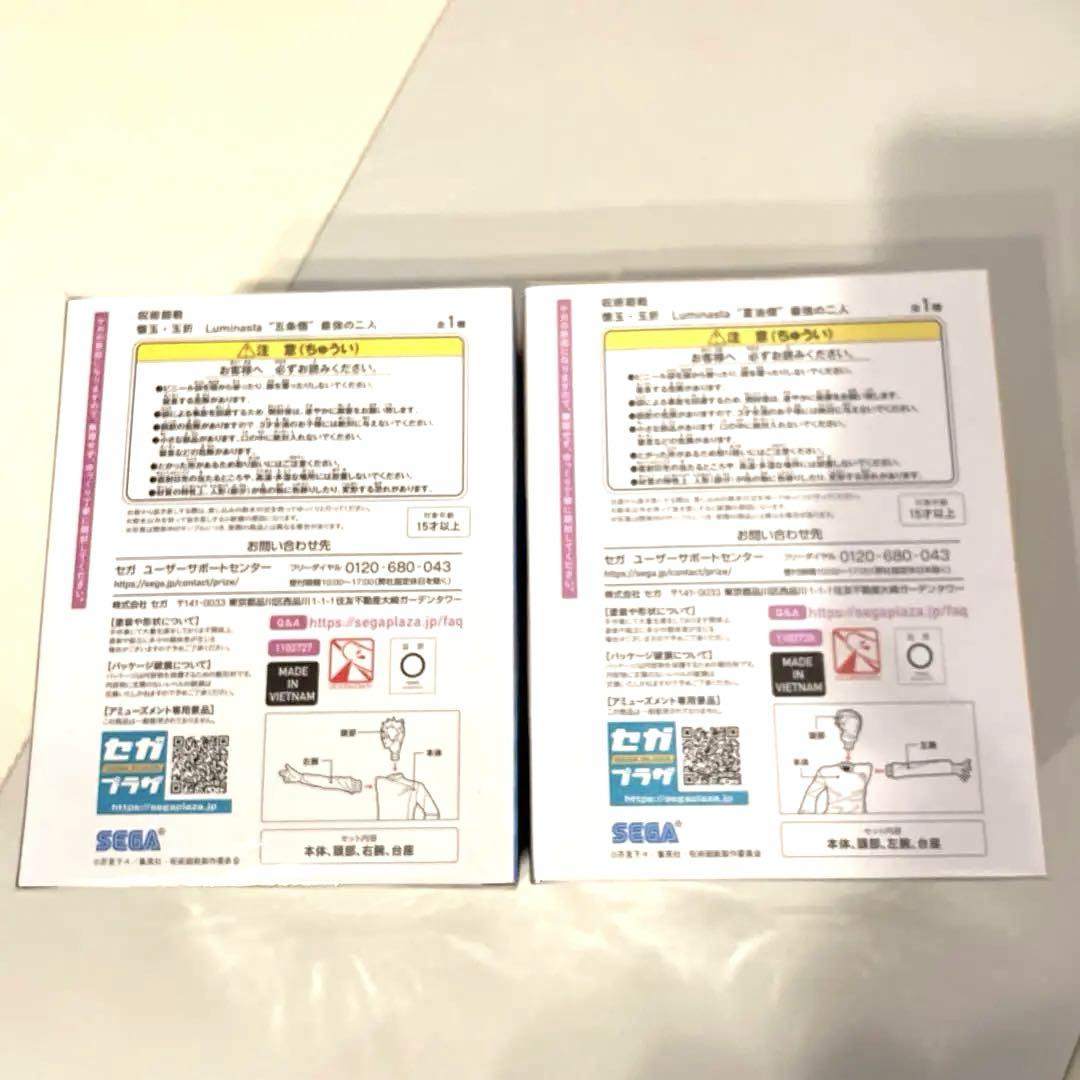 呪術廻戦 Luminasta 最強の二人 五条悟　夏油傑