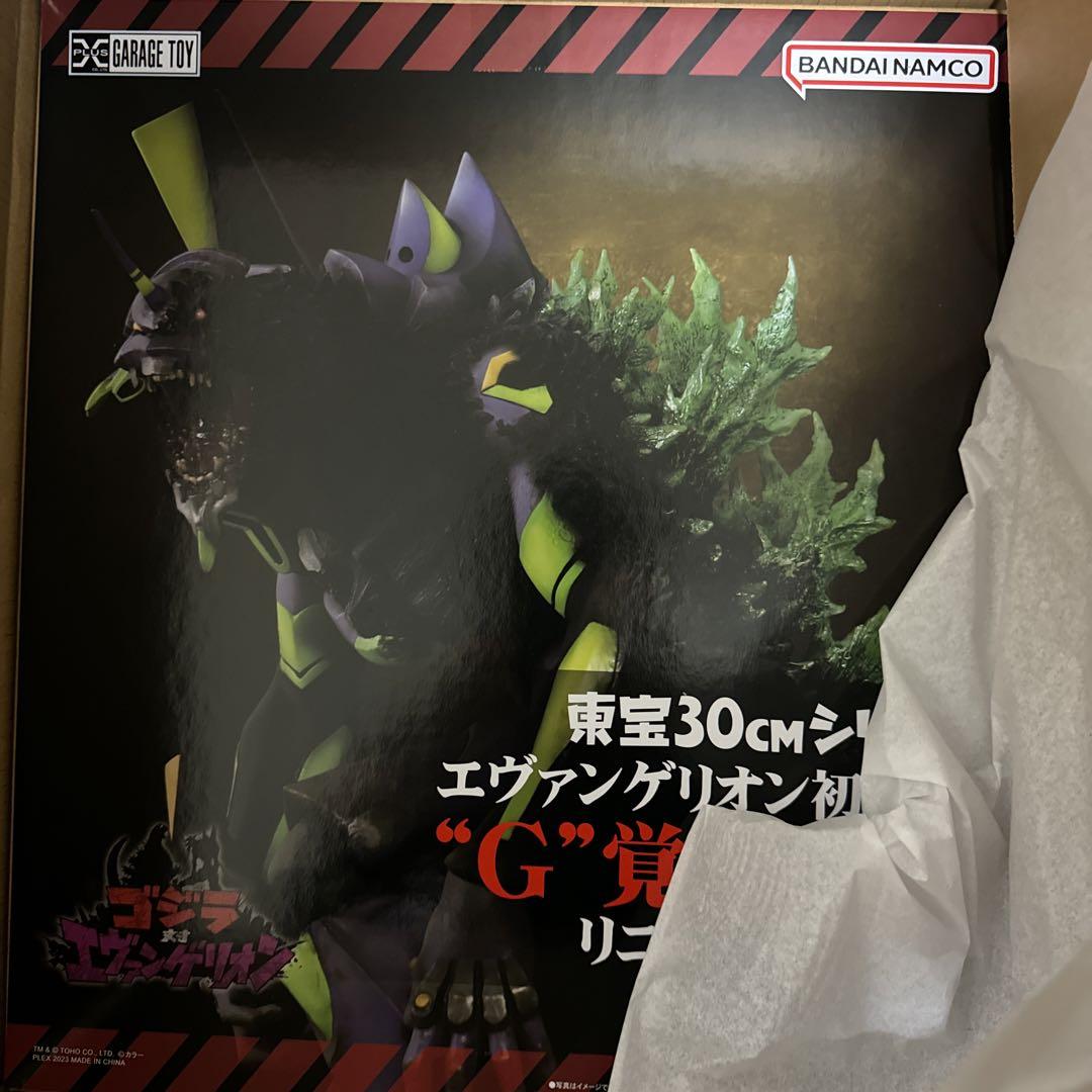 ゴジラ対エヴァンゲリオンエヴァンゲリオン初号機“G”覚醒形態