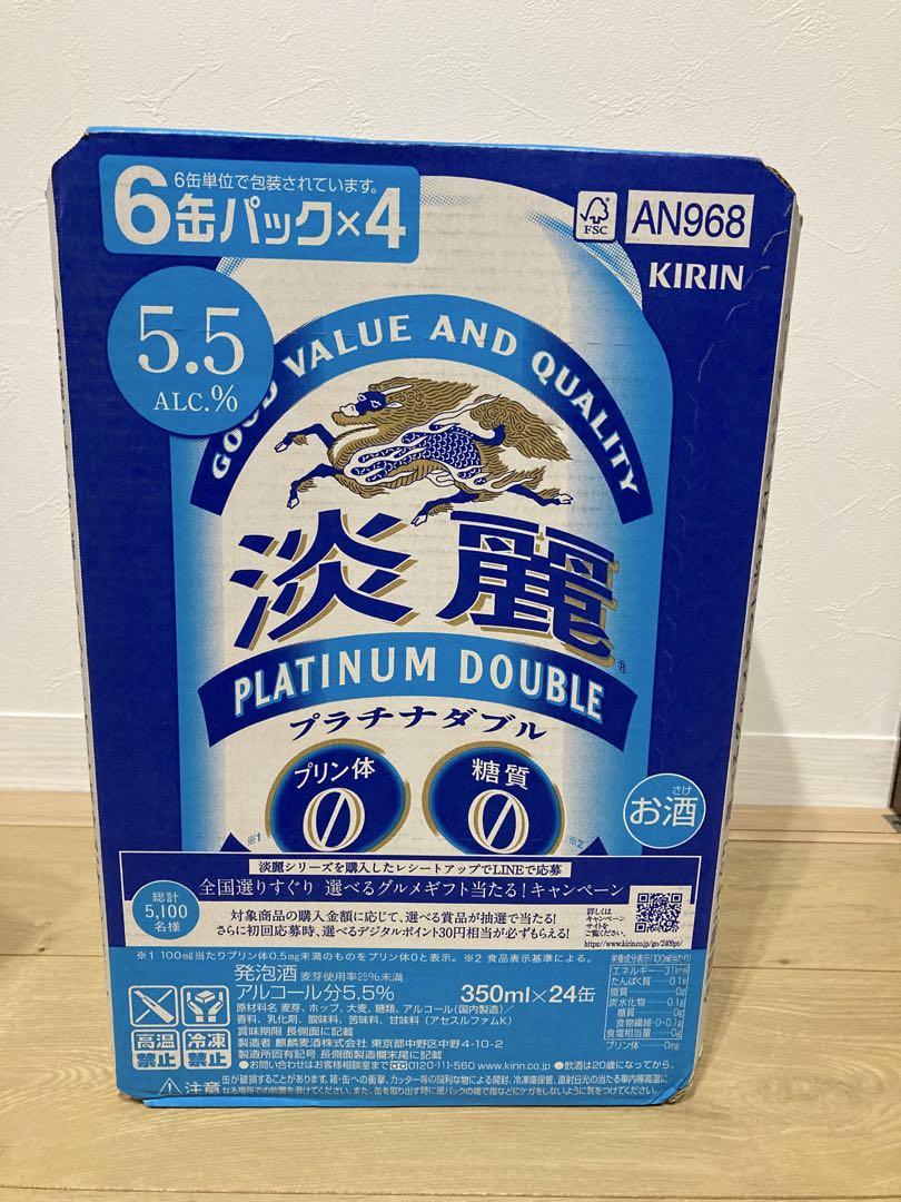 KIRIN 淡麗プラチナダブル350ml と極上生250ml
