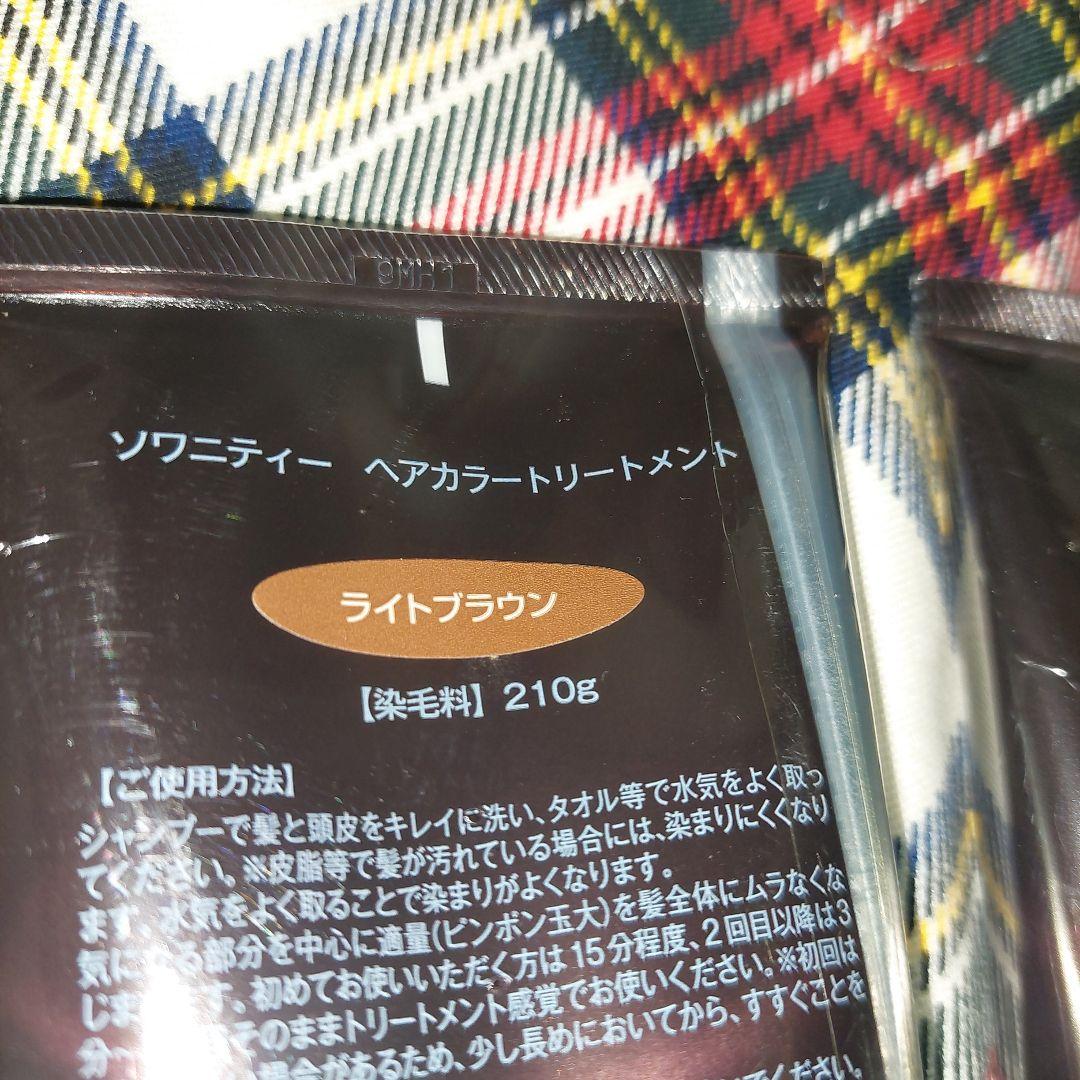 ソワニティーヘアカラートリートメントライトブラウン