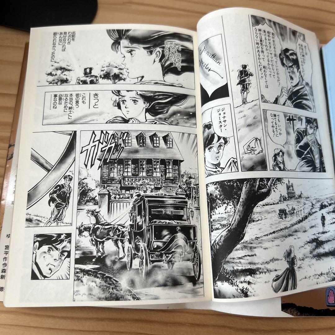 ジョジョの奇妙な冒険 全巻 1巻から50巻 文庫版