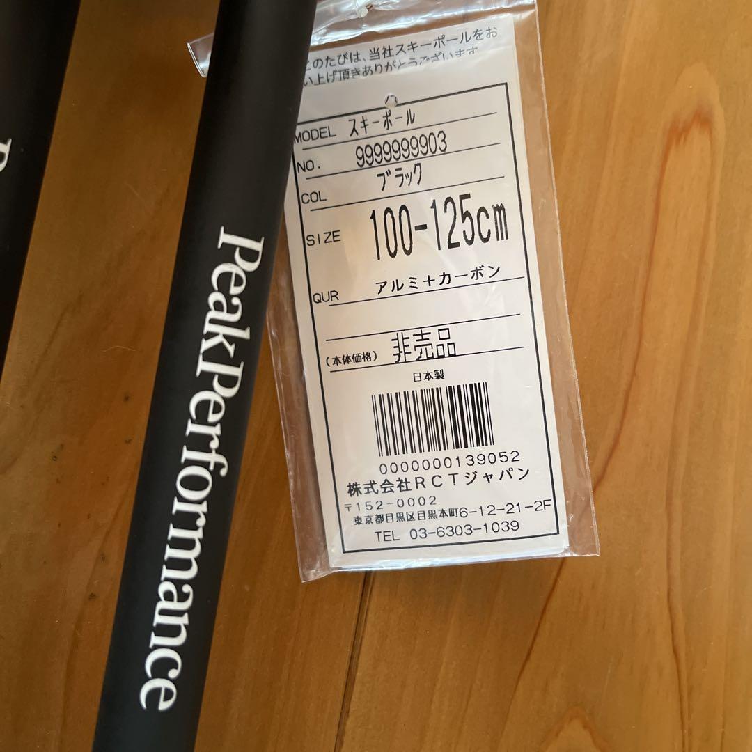 殿堂 非売品】peak performance スキー ストック - メルカリ スキー