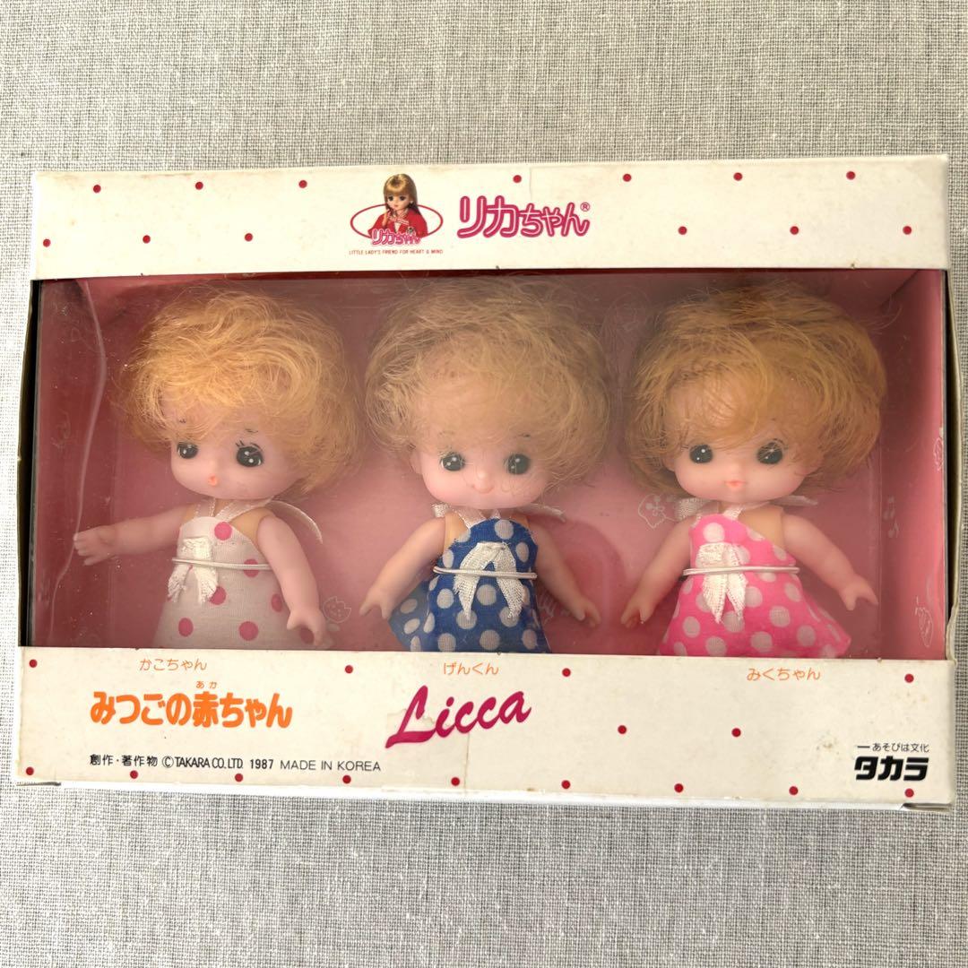 レア‼︎ リカちゃん みつごの赤ちゃん 新品未開封