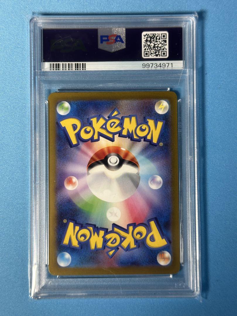 【PSA10】ウガツホムラex SAR