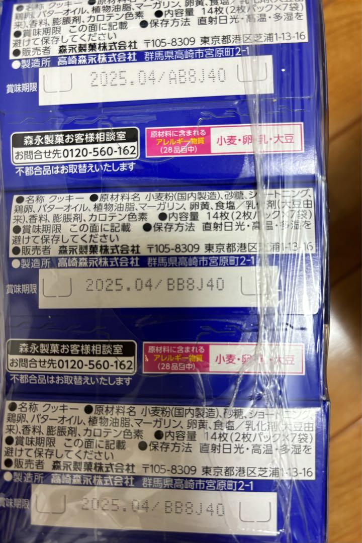 お菓子詰め合わせ　お菓子セット　おやつ　お菓子　アミューズメント