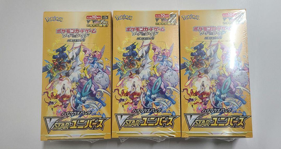 ハイクラスパック VSTARユニバース ポケモンカード シュリンク付 