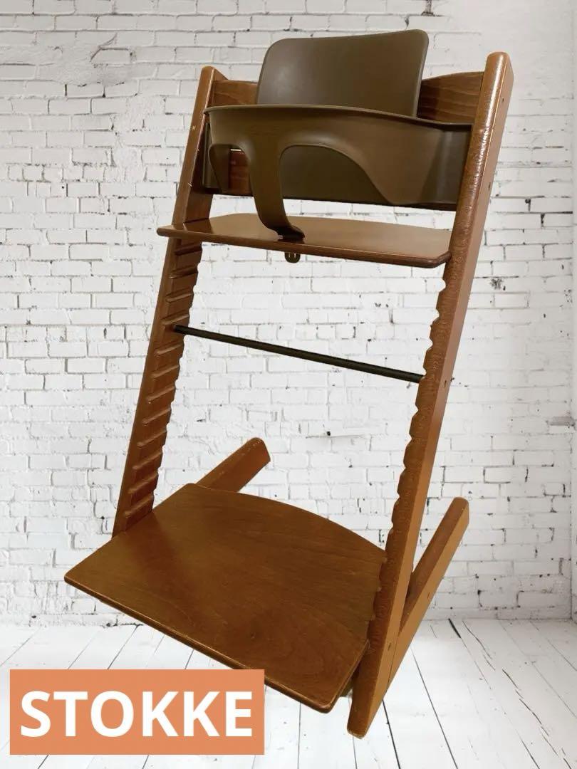 STOKKE  ストッケ　トリップトラップ　ベビーチェア　ウォールナット