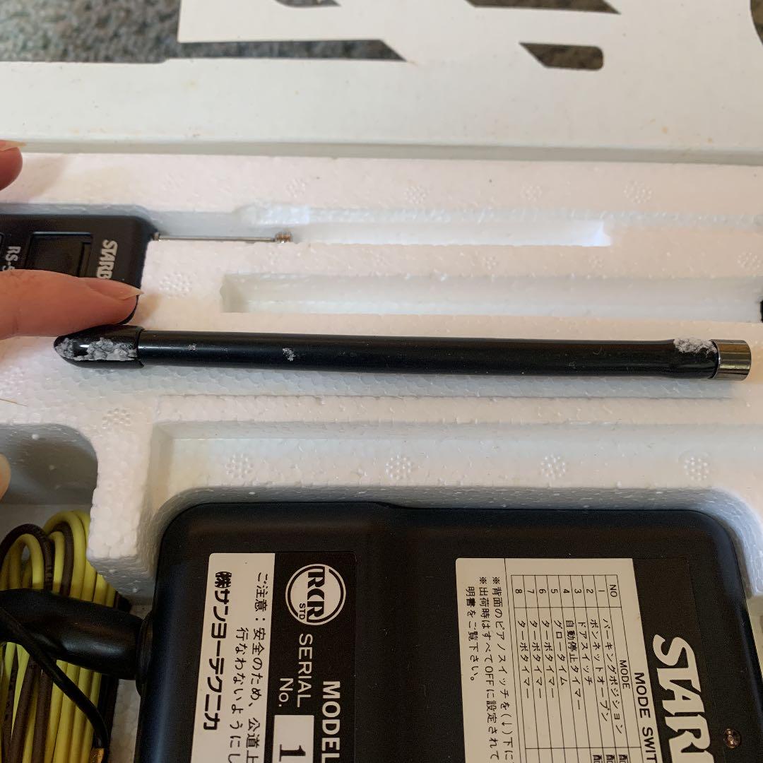 サンヨーテ エンジンスターター z42ko-m10017178113 います