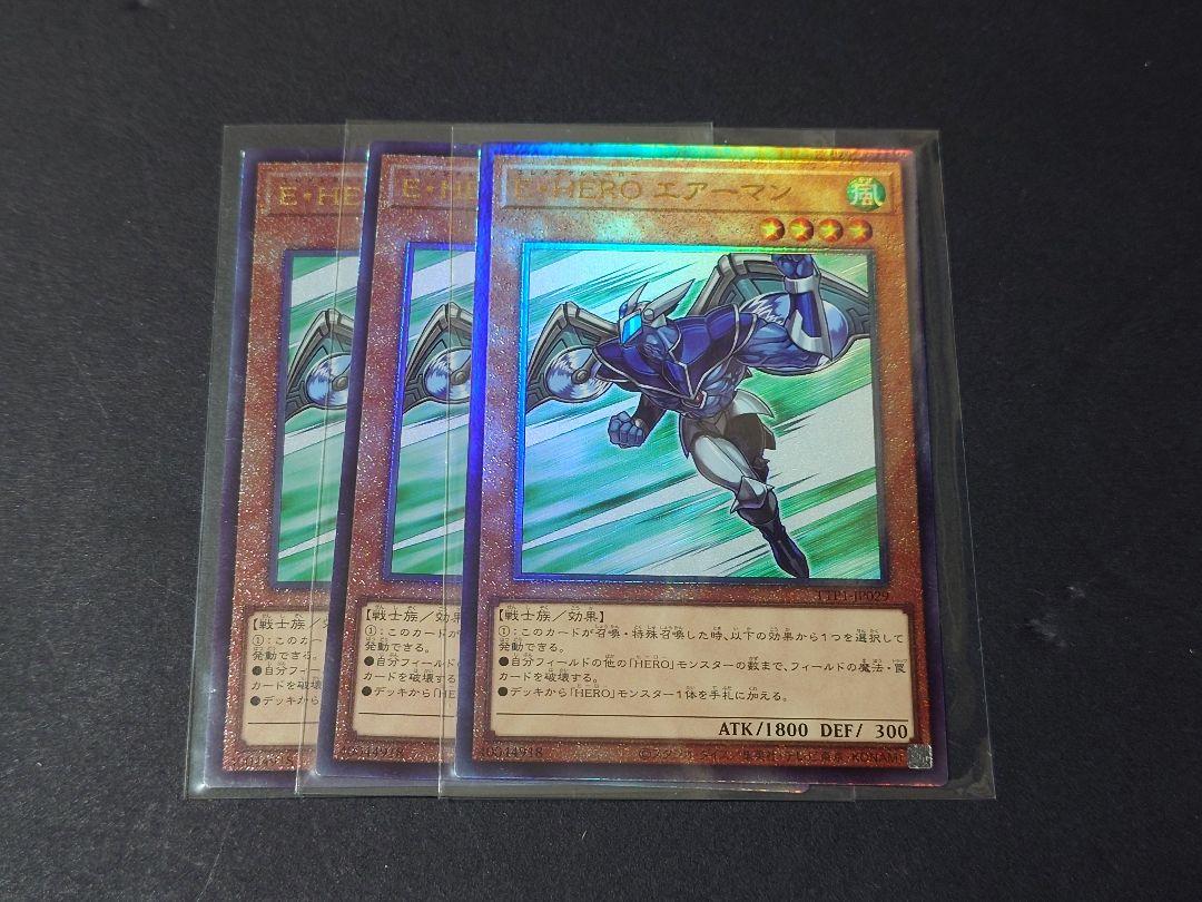 E・HERO エアーマン レリーフ 3枚セット - メルカリ