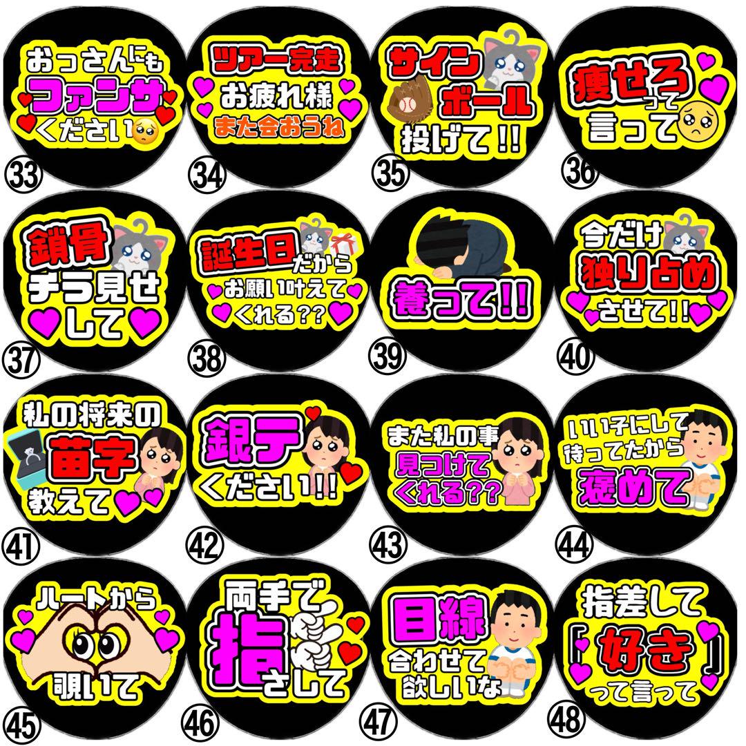 即日発送 ファンサ カンペ うちわ文字 IMP. 松井奏