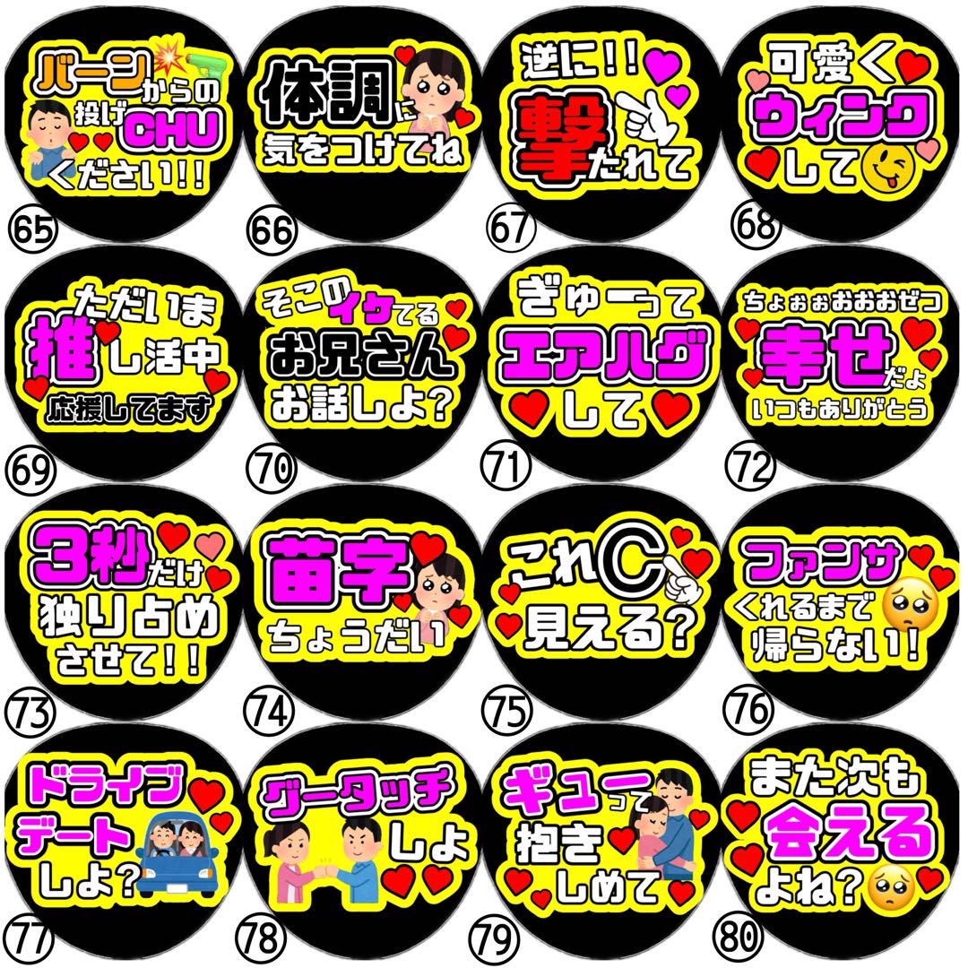 即日発送 ファンサ カンペ うちわ文字 IMP. 松井奏