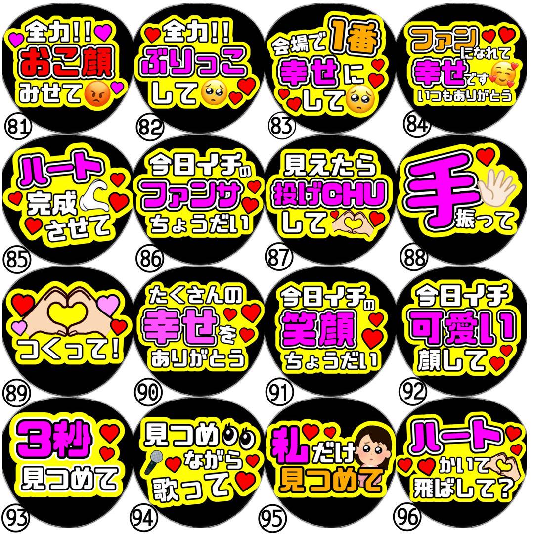 即日発送 ファンサ カンペ うちわ文字 IMP. 松井奏