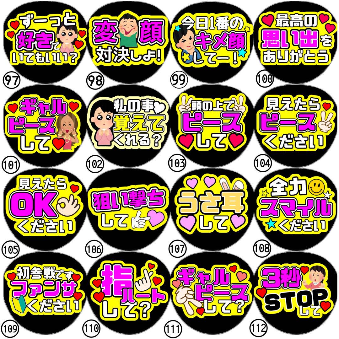 即日発送 ファンサ カンペ うちわ文字 IMP. 松井奏