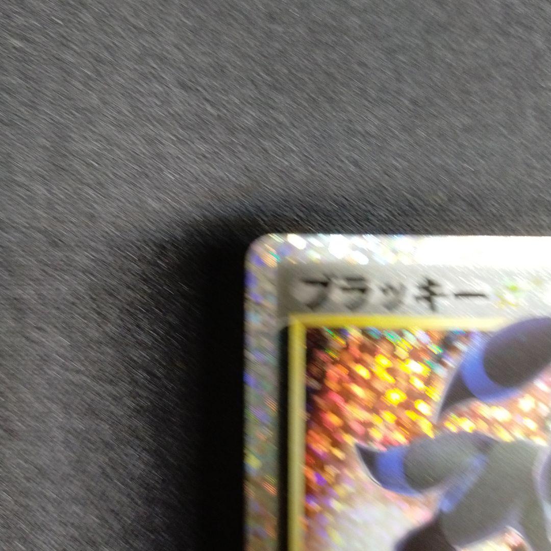 予約販売品 早いもの勝ち ポケカ ブラッキー 25th 極美品⑥