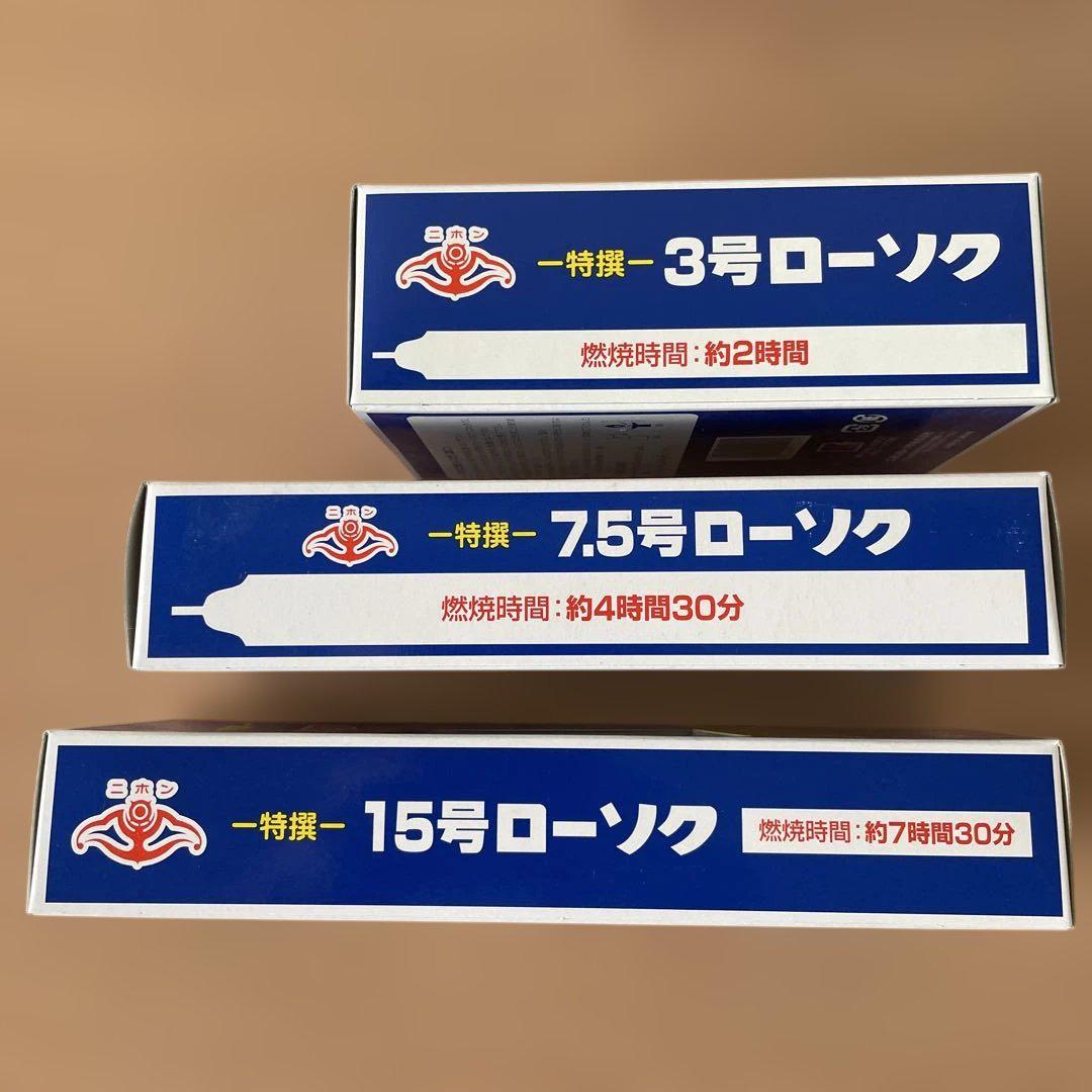 ニホンローソク大ロと線香セット