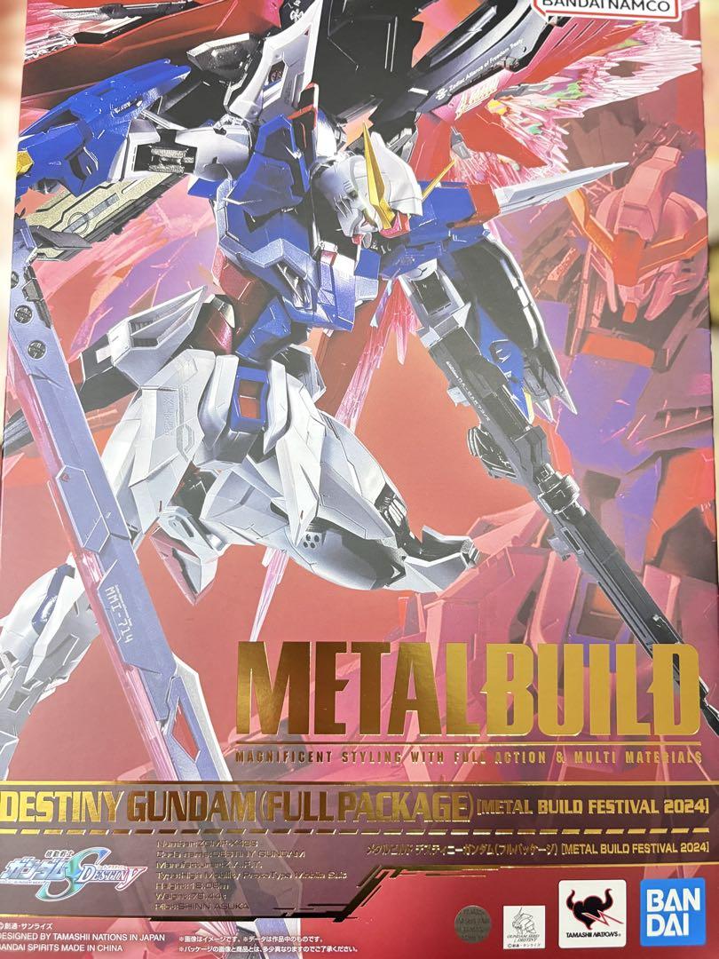 DESTINY GUNDAM メタルビルド　未開封ディスティニーガンダム2024 メタルビルド デスティニーガンダム 2024 未開封