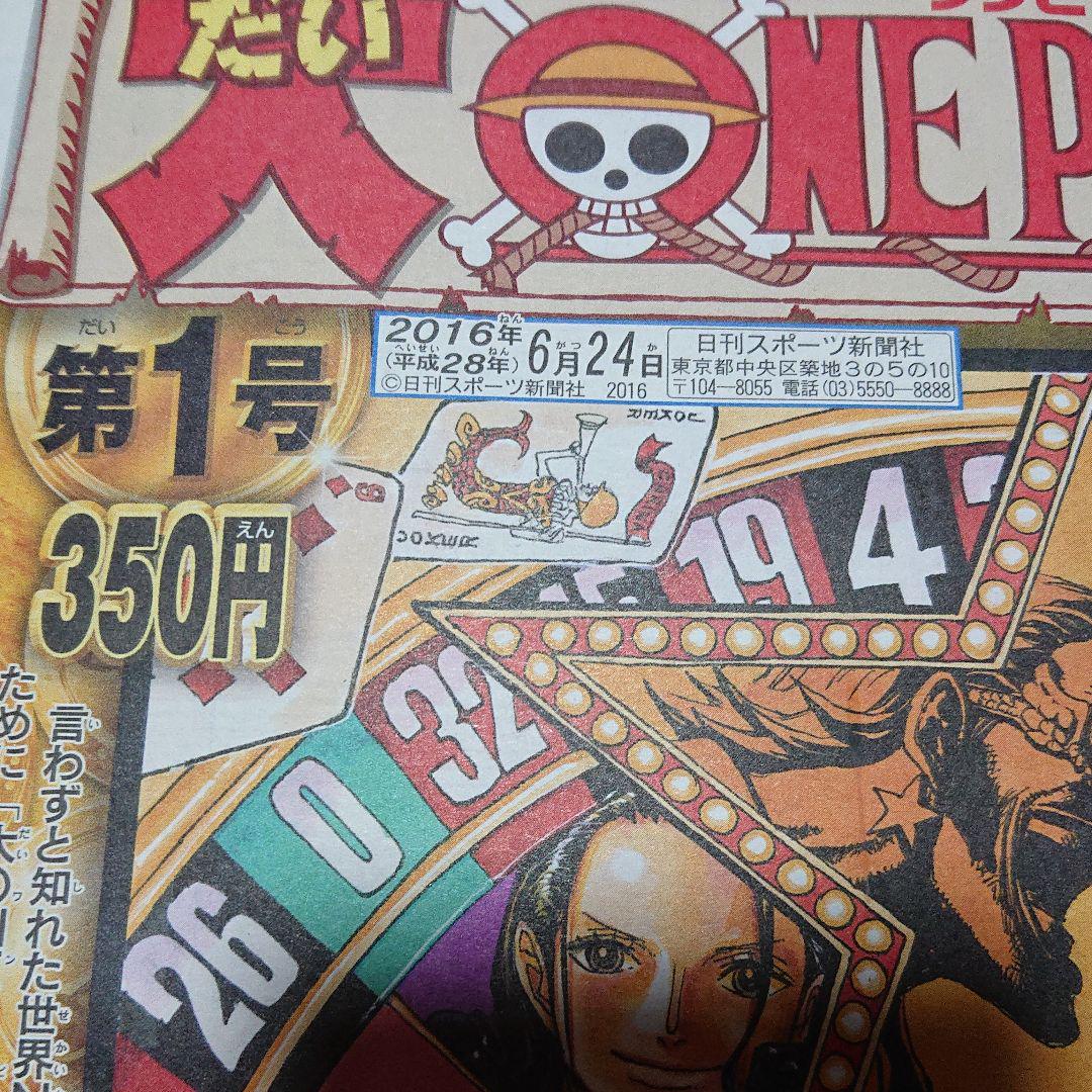 メルカリ ワンピース新聞 印刷物 500 中古や未使用のフリマ メルカリ ワンピース新聞 印刷物 500 中古や未使用のフリマ