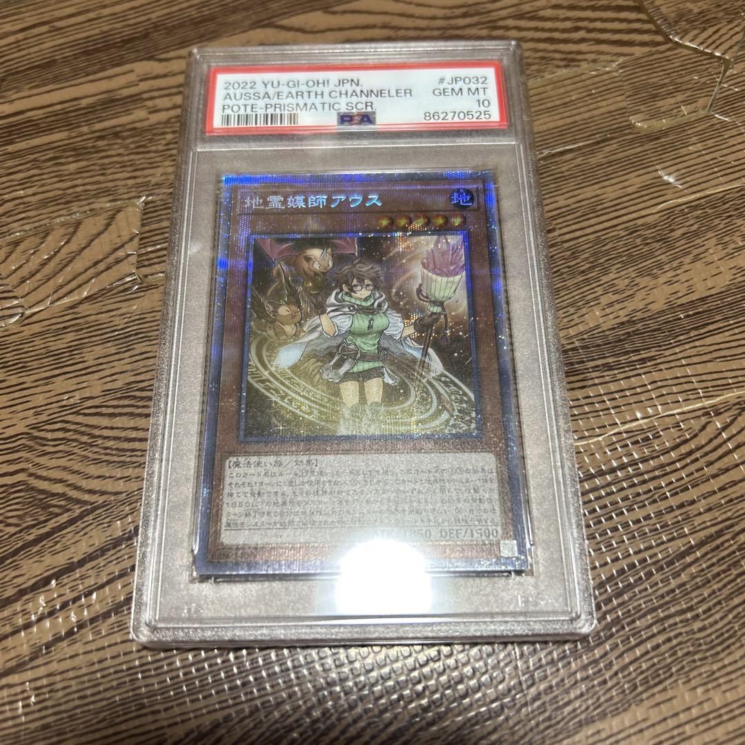 風霊使いウィンPSA9と地霊媒師アウスPSA10のセット 風霊使いウィンPSA9と地霊媒師アウスPSA10のセット - メルカリ