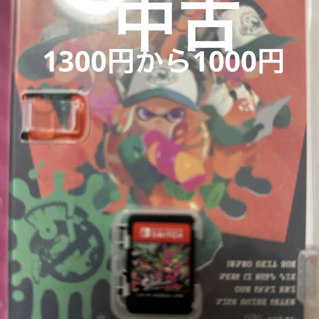 スプラトゥーン2