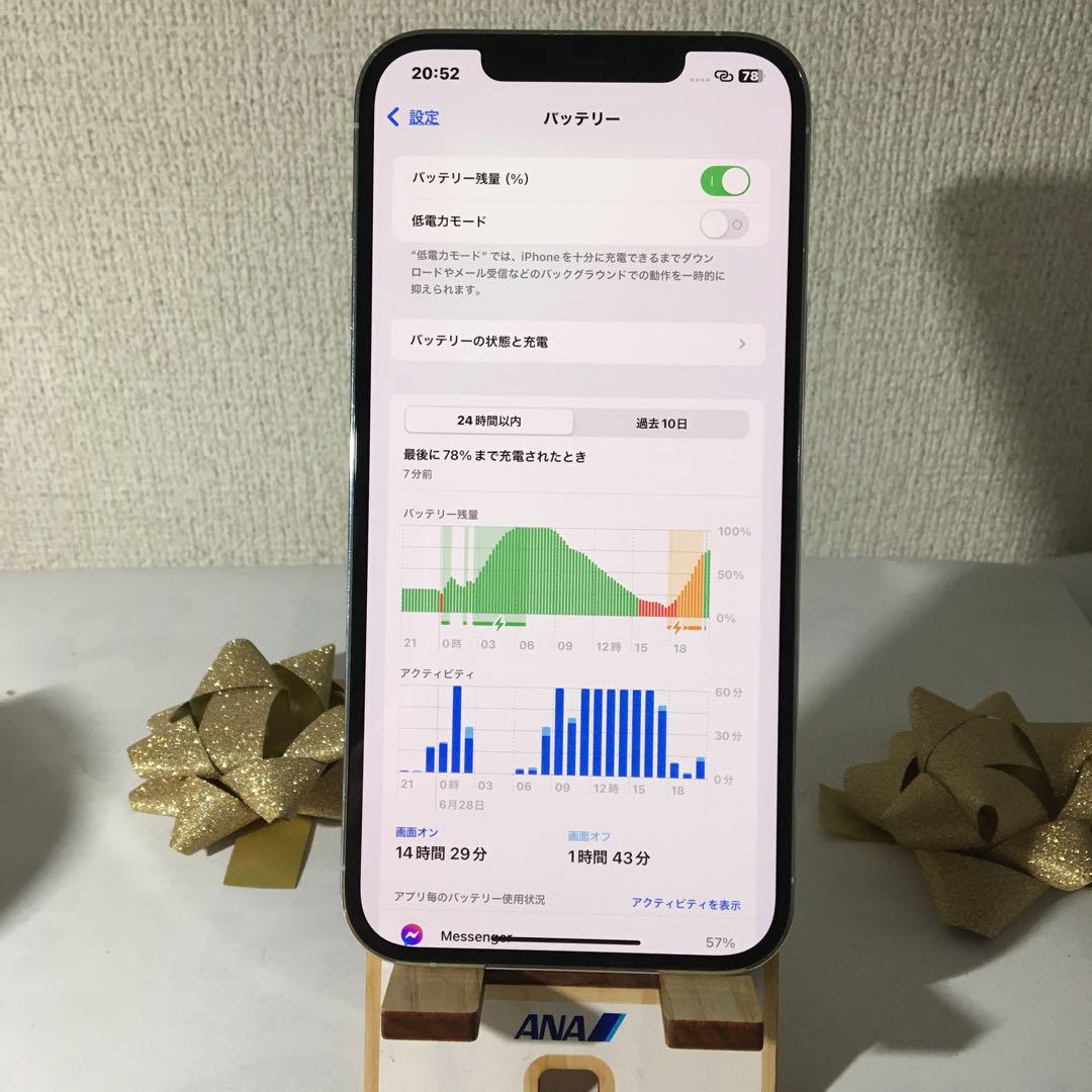 美品Iphone 12ProMax 256gb バッテリー100％