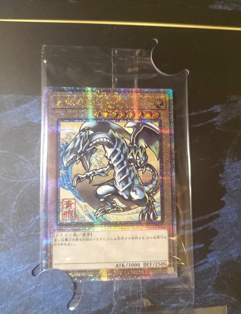 青眼の白龍 浮世絵風　25周年記念セットx3 ブルーアイズ　遊戯王