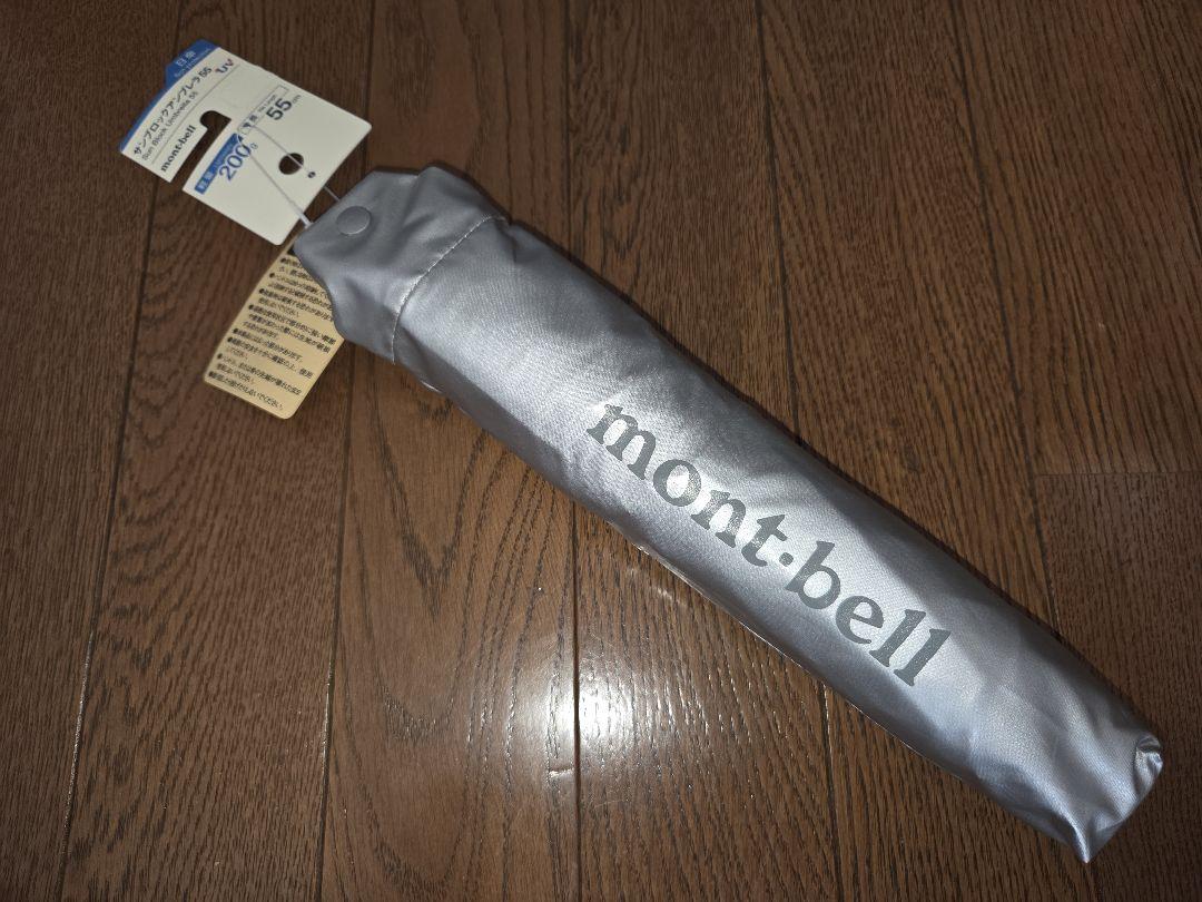 サンブロックアンブレラ55　モンベル