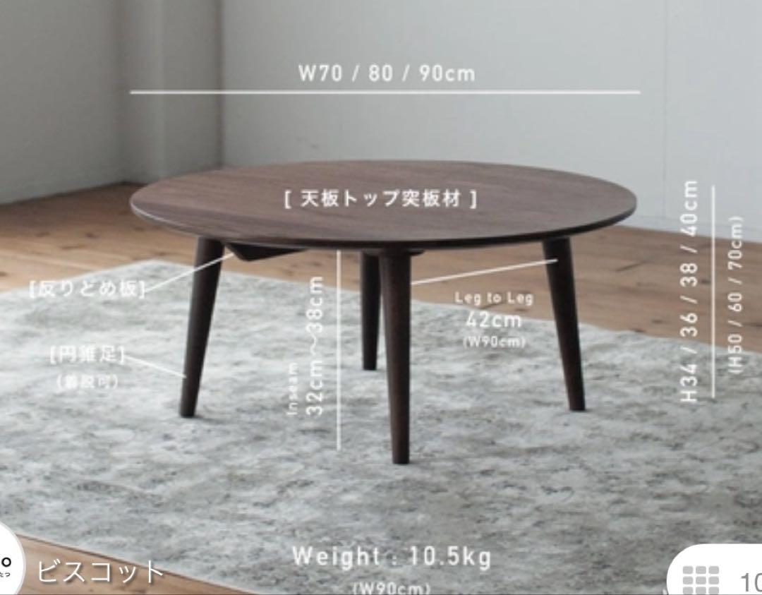 ラウンドテーブル チーク