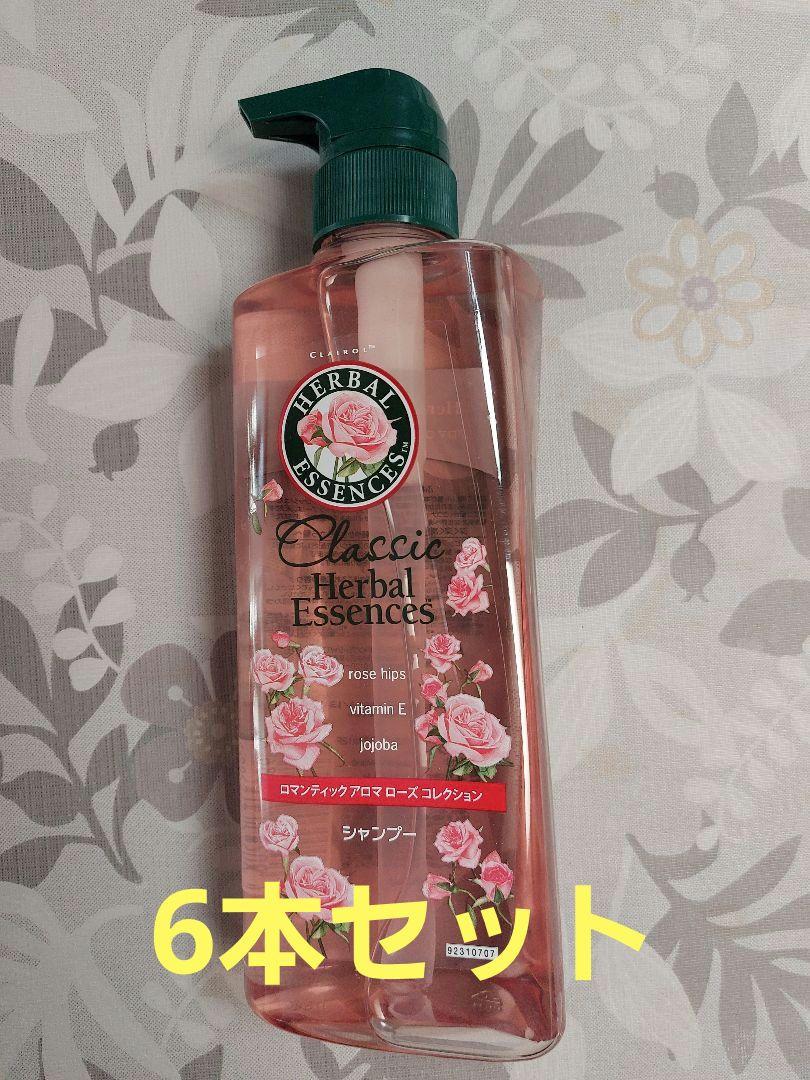 ハーバルエッセンス　アロマローズ　シャンプー　クラシック